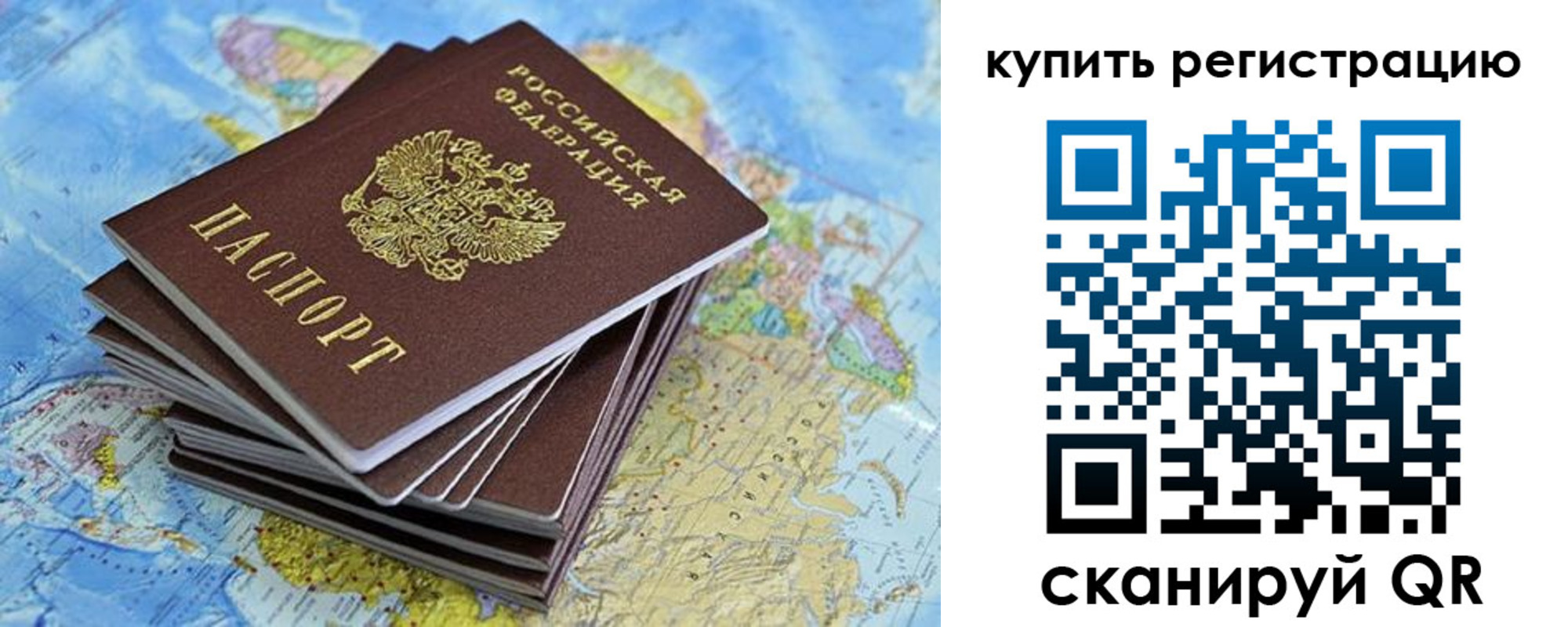 временная регистрация для школы в Железногорск-Илимском