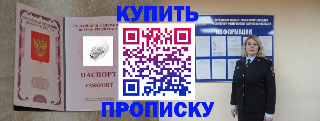 прописка паспорт в Железногорск-Илимском