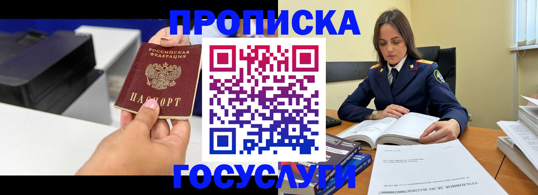 временная регистрация поиск в Железногорск-Илимском