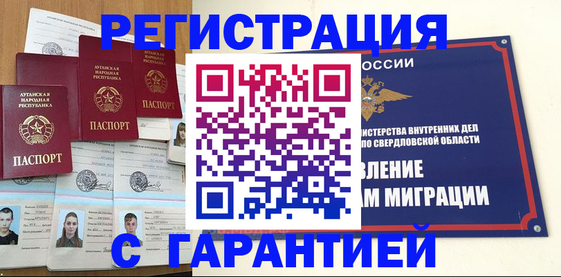 временная регистрация 2025 в Железногорск-Илимском